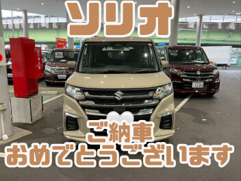 祝！ソリオご納車！！